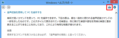 「印刷」をクリックします
