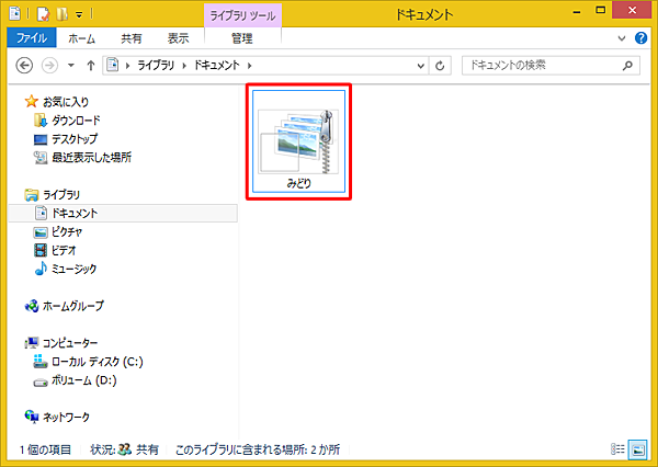 ファイルを保存したフォルダーを表示して、テーマのファイルが作成されたことを確認してください