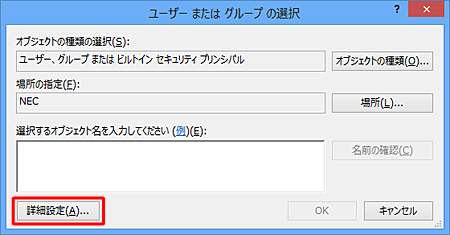 「詳細設定」をクリックします