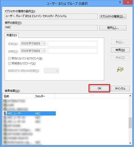 「OK」をクリックします