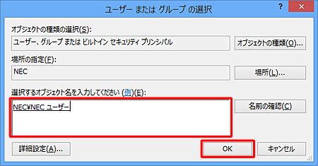 「OK」をクリックします