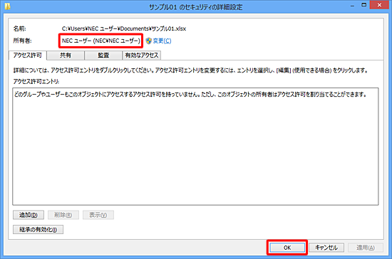 「OK」をクリックします