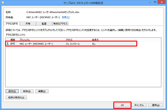 「OK」をクリックします
