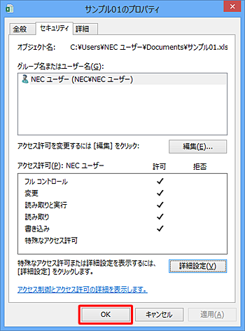 「OK」をクリックします