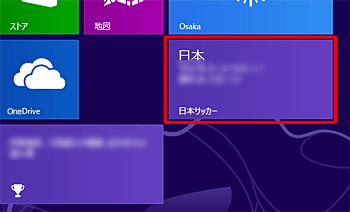 スタート画面にピン留めされたことを確認してください