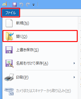 ペイントを起動し、「ファイル」タブをクリックして、表示された一覧から「開く」をクリックします