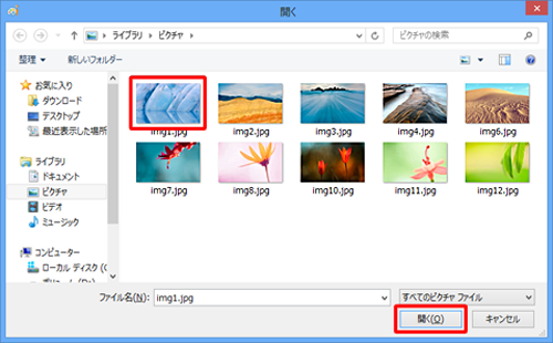 回転したい写真や画像をクリックし、「開く」をクリックします