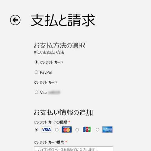 必要な項目を入力し、下にスクロールしていきます