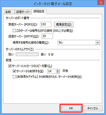 「OK」をクリックします