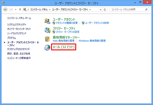「メール」をクリックします