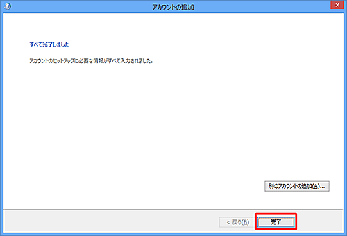 「完了」をクリックします