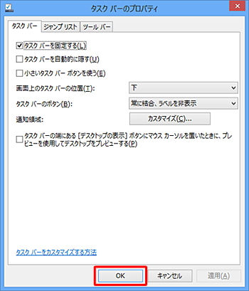 「OK」をクリックします