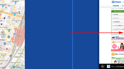 1つの画面として表示したいアプリ側の表示を広げるようにアプリの境目を右端もしくは左端まで移動させます