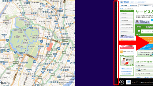 画面中央の境目を任意の場所までドラッグします