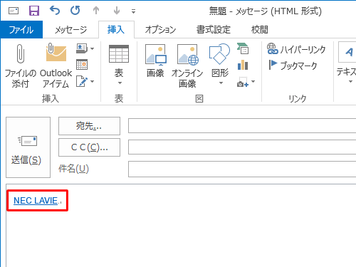 ドラッグした文字にハイパーリンクが設定されたことを確認してください