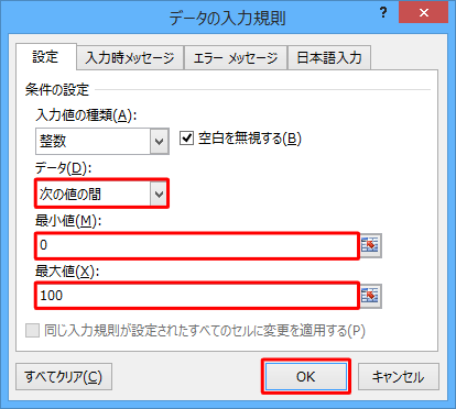 クリックした値の種類によって、「最小値」や「最大値」など条件を入力するボックスが表示されるので、必要に応じて入力して「OK」をクリックします
