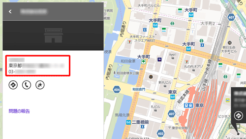 場所または店舗の詳細情報が表示されます