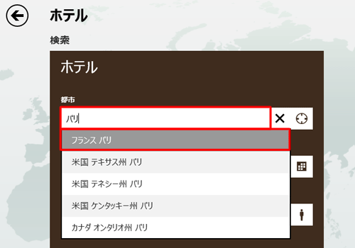 「都市」ボックスに、国または都市名を入力すると候補が表示されるので、該当する都市をクリックします