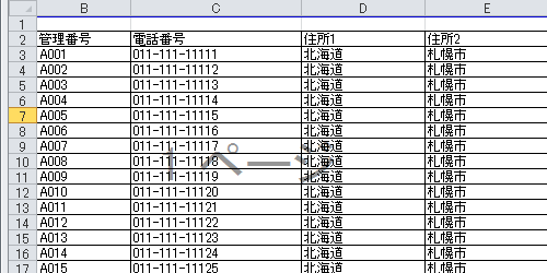 ページ番号が表示されるファイルを開きます