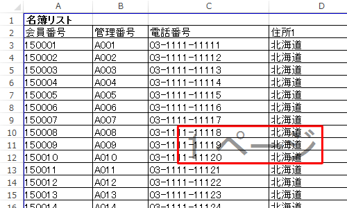改ページプレビューになっている場合、画面にページ番号が表示されることがあります