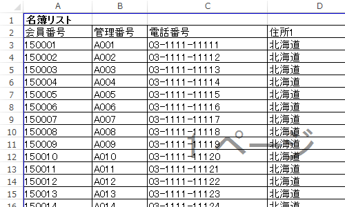 ページ番号が表示されるファイルを開きます