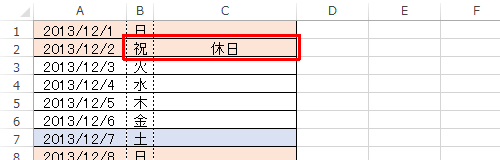 入力データの一例