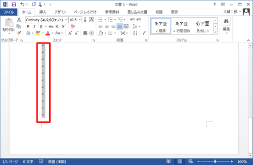 1ページの最後の行まで「Enter」キーを押して改行し、「Ctrl」キーを押しながら「A」キーを押してすべて選択します