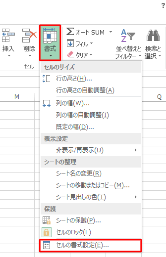 リボンから「ホーム」タブをクリックし、「セル」グループの「書式」をクリックして「保護」欄から「セルの書式設定」をクリックします