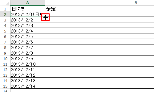 マウスポインタの形が「+」に変わる