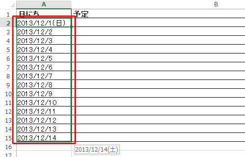 セル「A15」までドラッグ