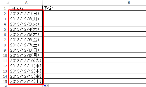 入力した日付に対する曜日が表示されたことを確認してください