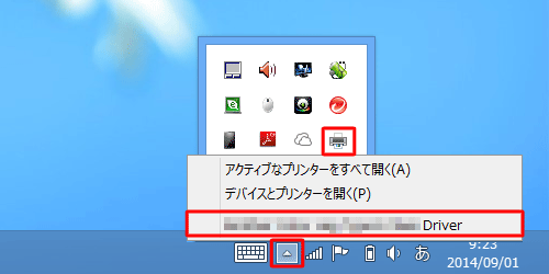 デスクトップのタスクバーからプリンターのアイコン上で右クリックし、印刷しているプリンターをクリックして手順4へ進みます