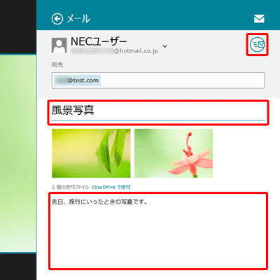 メールの件名と本文をそれぞれ入力し、「アイコン」をクリックします