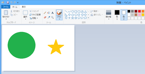 ペイント使用例