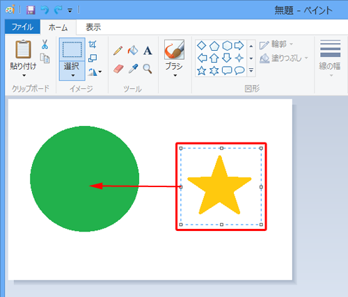 選択した図を重ねたい場所までドラッグします