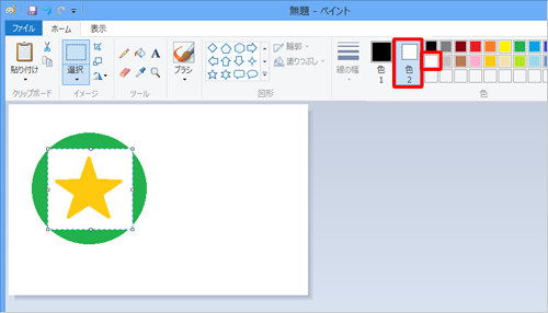 「色2」をクリックし、透明にしたい色をクリックします