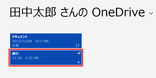 共有したいフォルダーを右クリックします