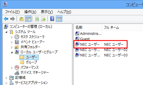 表示された一覧から、パスワードの有効期限を無期限にしたいユーザー名をダブルクリックします