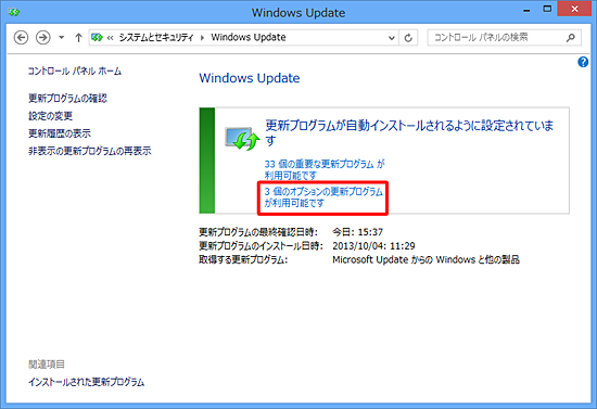 「xx個のオプションの更新プログラムが利用可能です」をクリックします