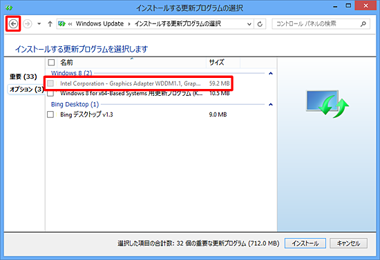 「戻る」をクリックします