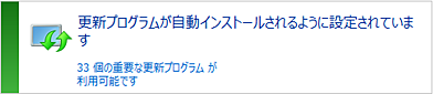 利用可能なオプションの更新プログラムがない場合は表示されません