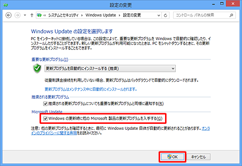 「Microsoft Update」欄の「Windowsの更新時に他のMicrosoft製品の更新プログラムを入手する」にチェックがはいていることを確認し、「OK」をクリックします