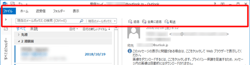 リボンが表示されていない状態（一例）
