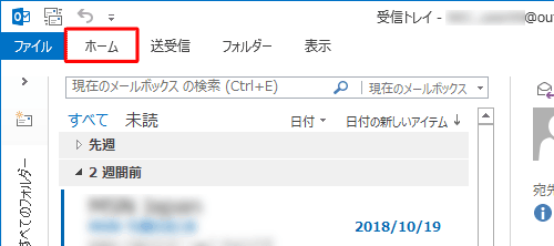 「ホーム」タブをクリックします