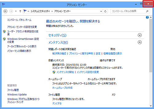 画面右上の「閉じる」をクリックします