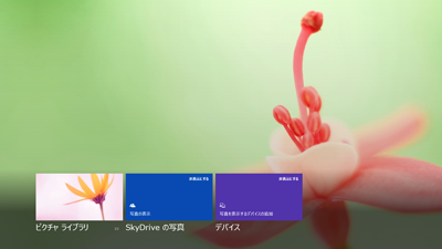 アプリの背景が変更されたことを確認してください