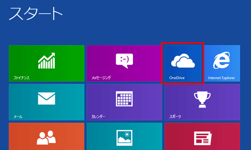 スタート画面から、「OneDrive」をクリックします