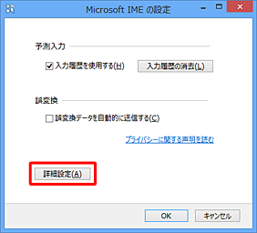 「詳細設定」をクリックします