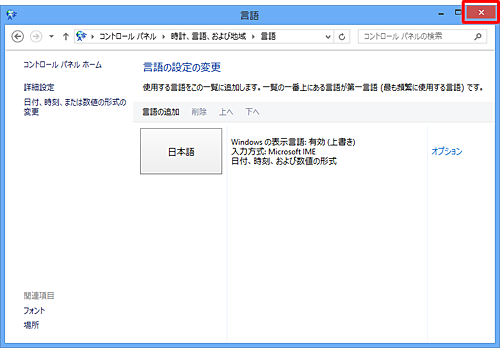 画面右上の「閉じる」をクリックします