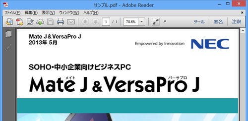 PDFファイルがAdobe Readerで起動します